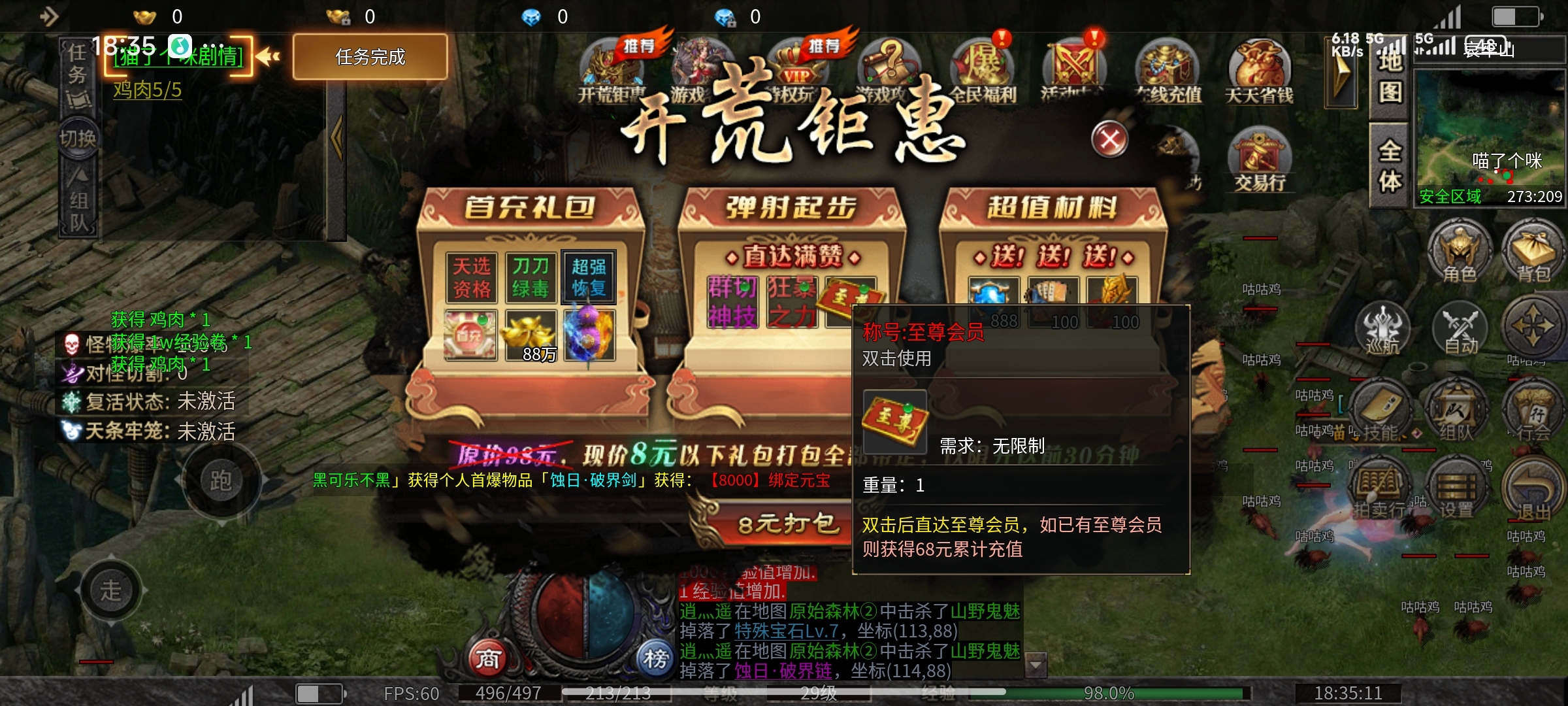 鬼服【寄风狂刃沉默】网游的画质，前期探服小结。 寄风诛天地沉默 图片 4