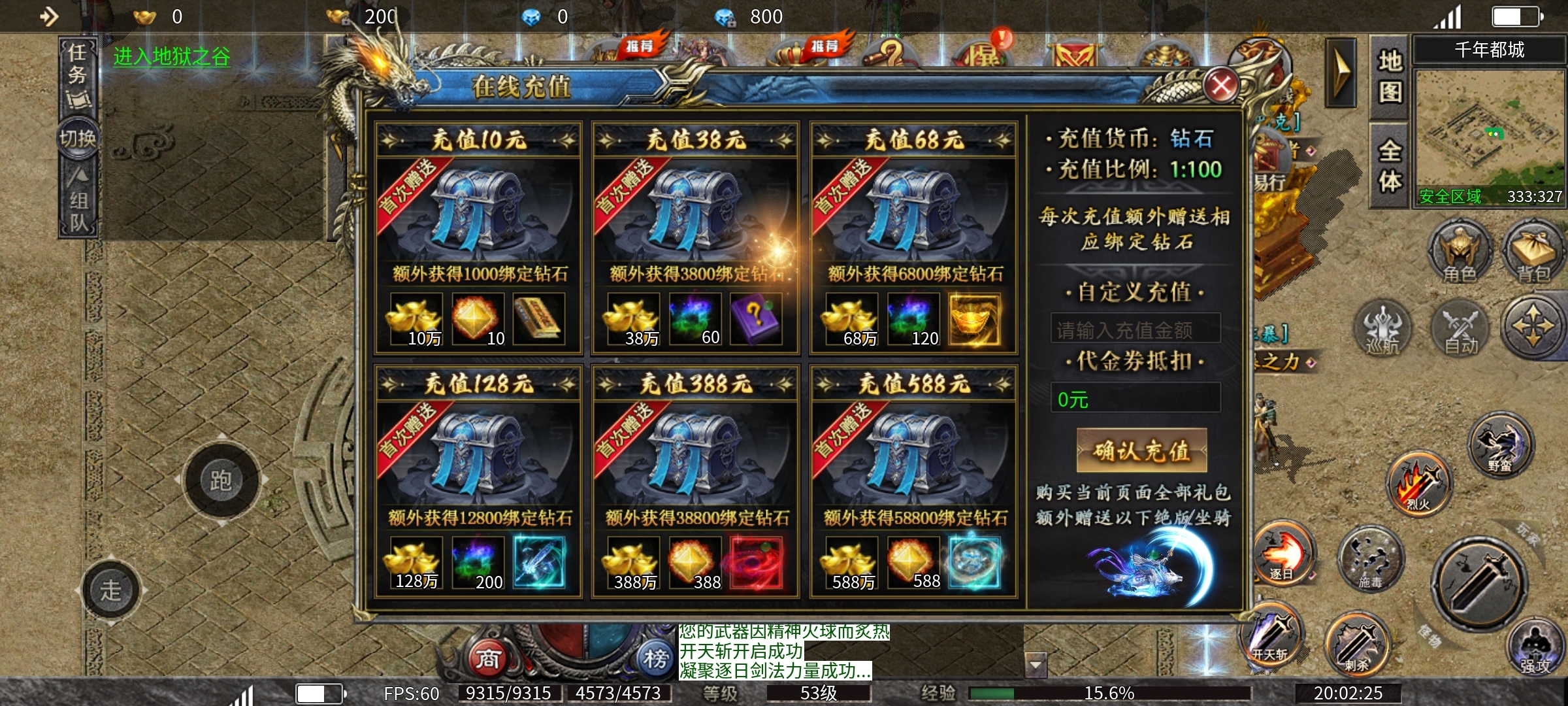 鬼服【寄风狂刃沉默】网游的画质，前期探服小结。 寄风诛天地沉默 图片 7