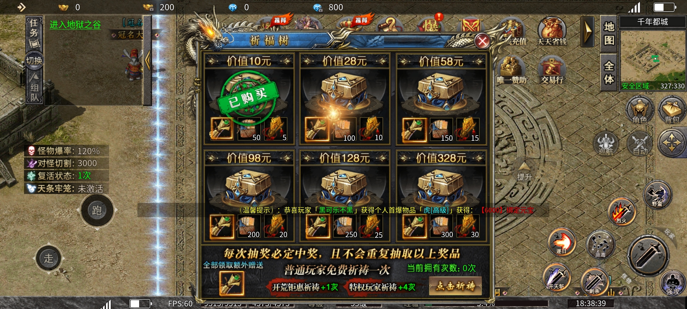 鬼服【寄风狂刃沉默】网游的画质，前期探服小结。 寄风诛天地沉默 图片 6