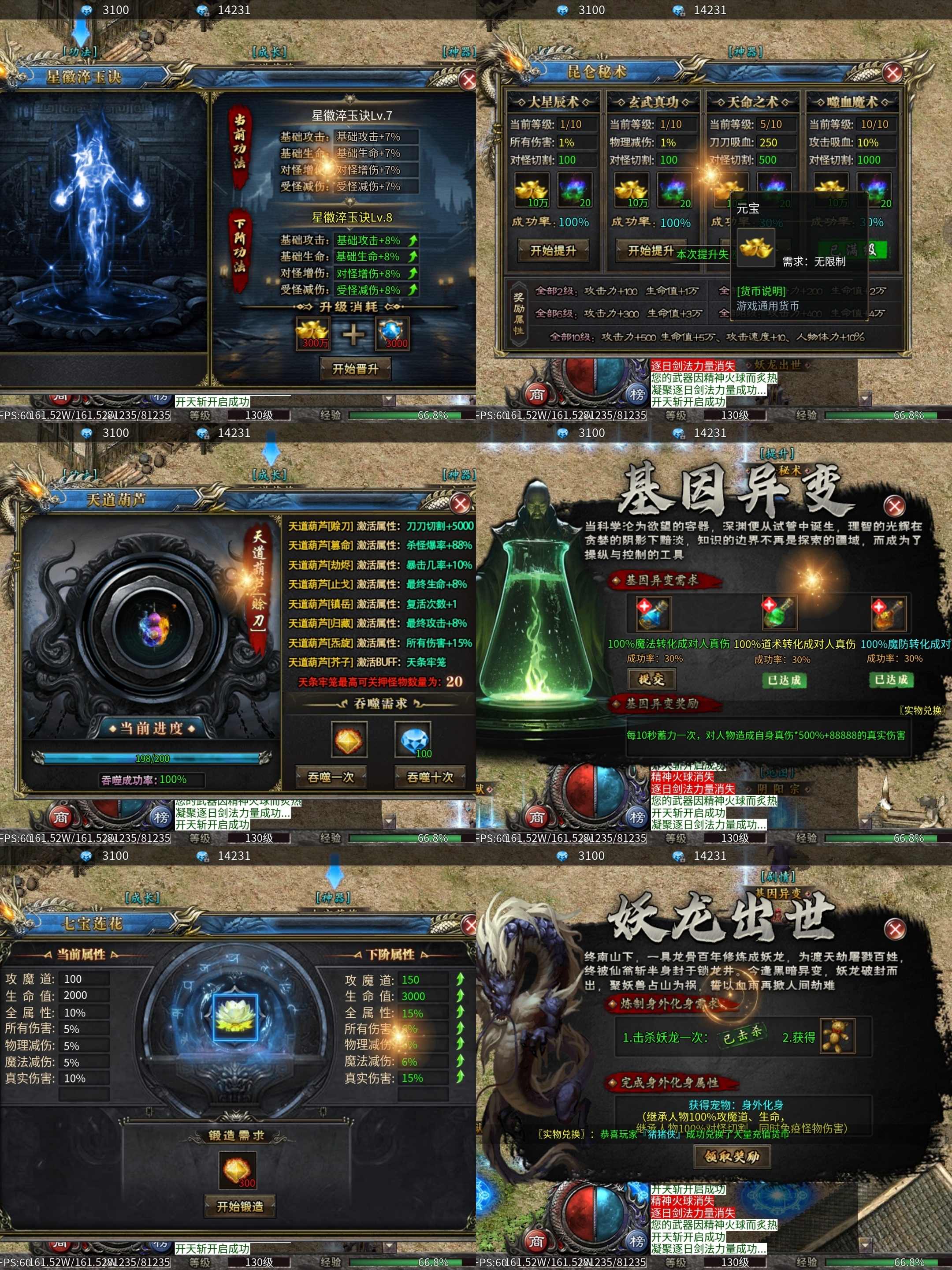 鬼服【寄风狂刃沉默】网游的画质，前期探服小结。 寄风诛天地沉默 图片 15