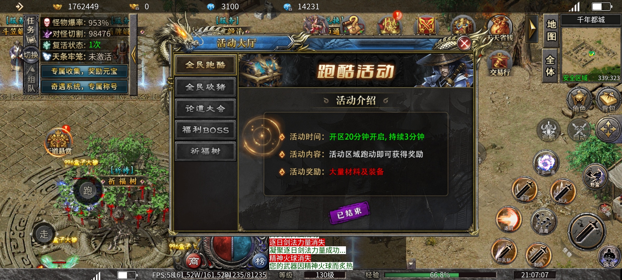 鬼服【寄风狂刃沉默】网游的画质，前期探服小结。 寄风诛天地沉默 图片 18