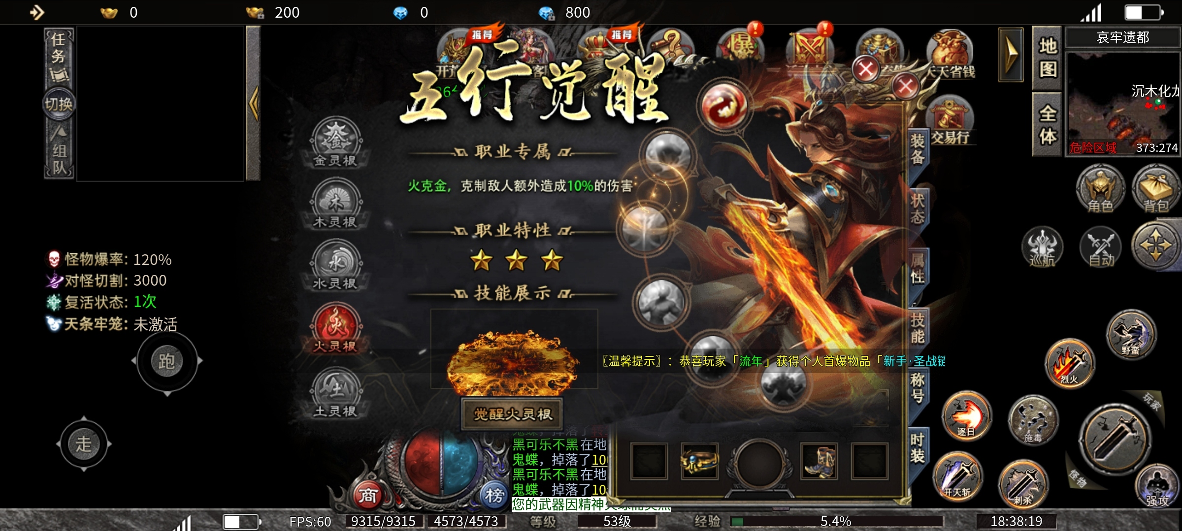 鬼服【寄风狂刃沉默】网游的画质，前期探服小结。 寄风诛天地沉默 图片 19