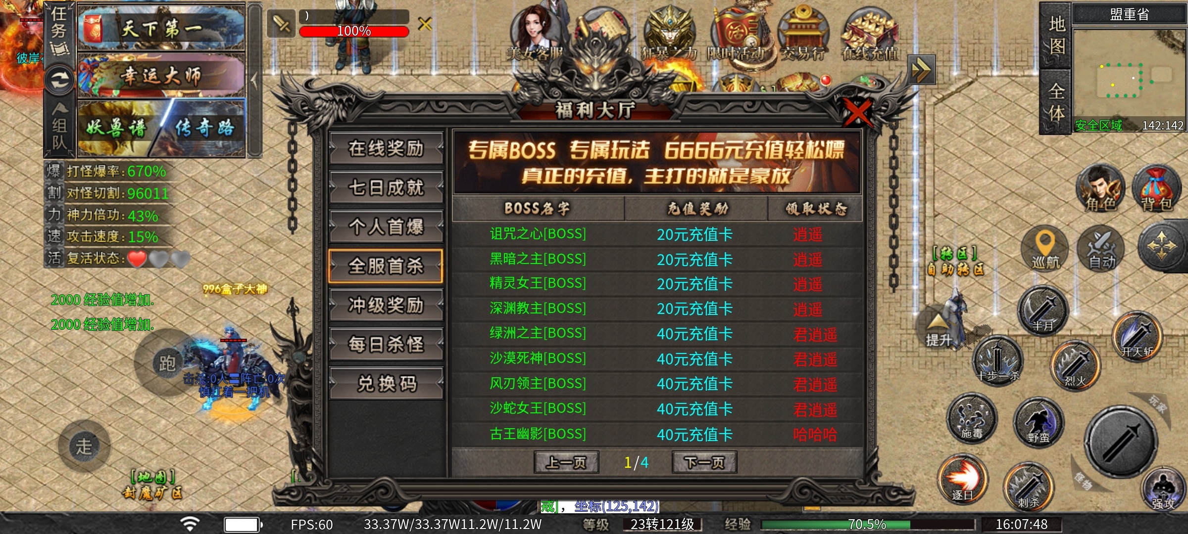 鬼服【永动魔魂专属】骑上心爱的摩托，看看你能嫖到冠名吗？ 永动魔魂专属 图片 11