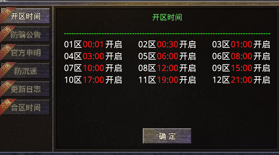 喜欢pk【兔头贺岁月卡公益】只有一个充值入口的超变服！（兔头福利速报） 兔头贺岁月卡公益 图片 1