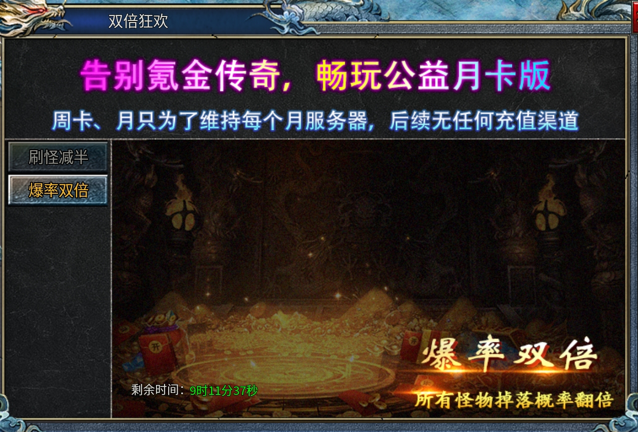 喜欢pk【兔头贺岁月卡公益】只有一个充值入口的超变服！（兔头福利速报） 兔头贺岁月卡公益 图片 6