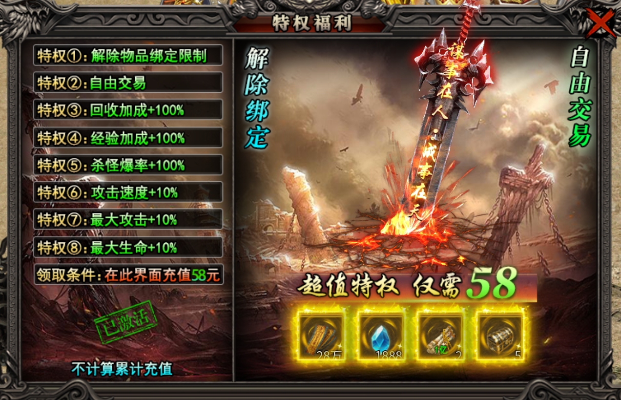 骑着熊猫速报福利！ 永动魔魂专属 图片 2
