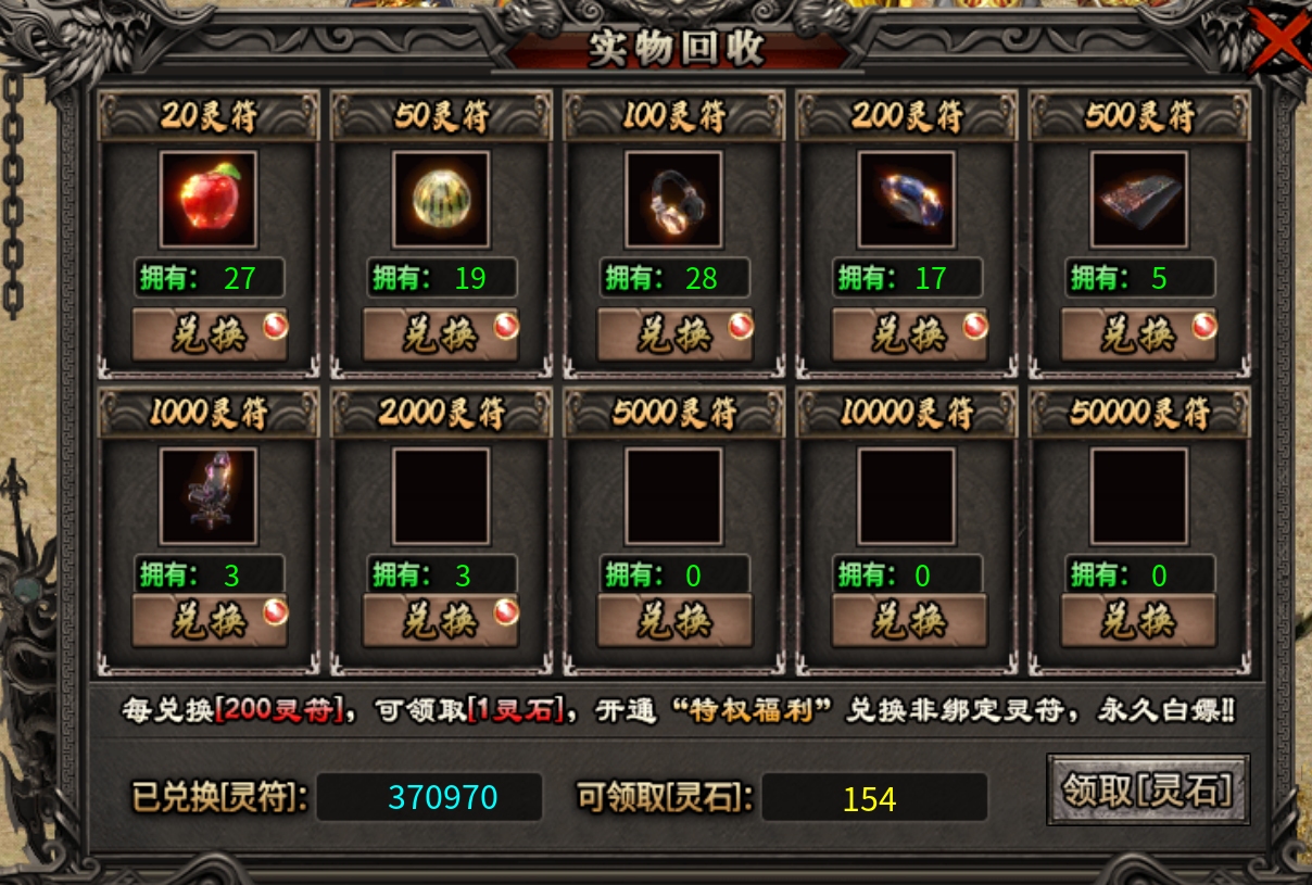 骑着熊猫速报福利！ 永动魔魂专属 图片 4
