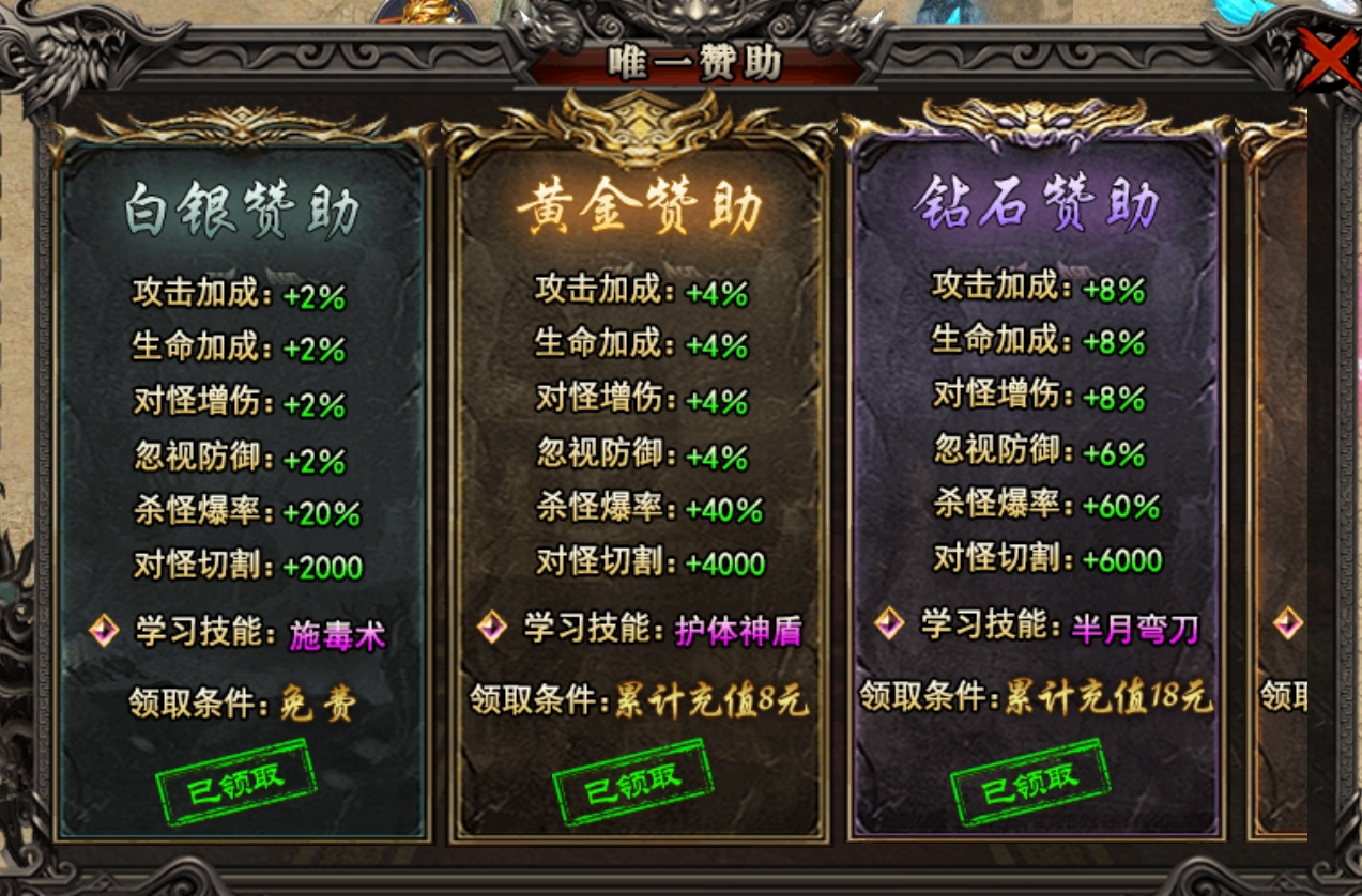 骑着熊猫速报福利！ 永动魔魂专属 图片 5