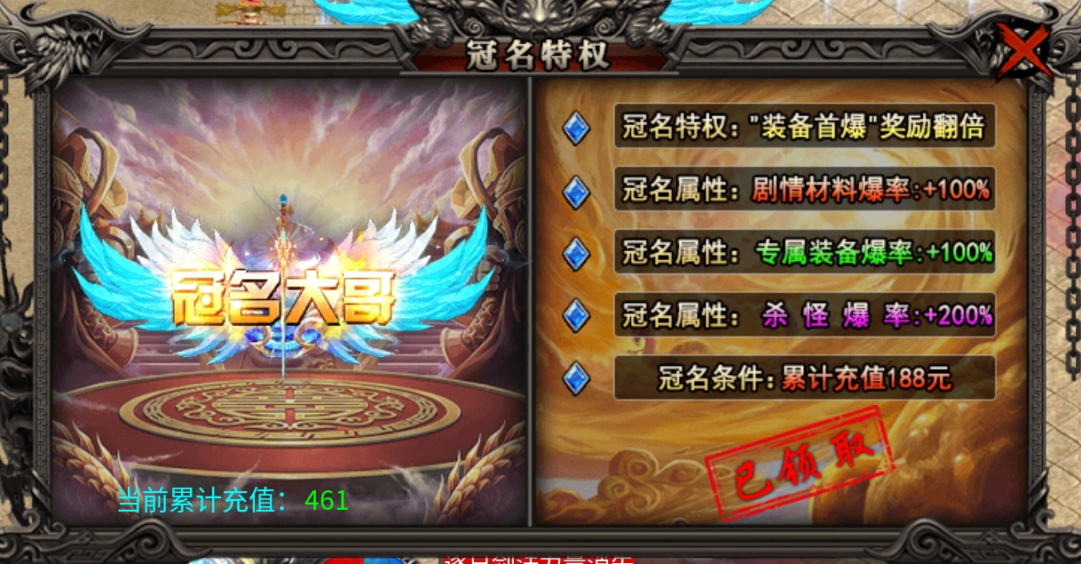 骑着熊猫速报福利！ 永动魔魂专属 图片 6
