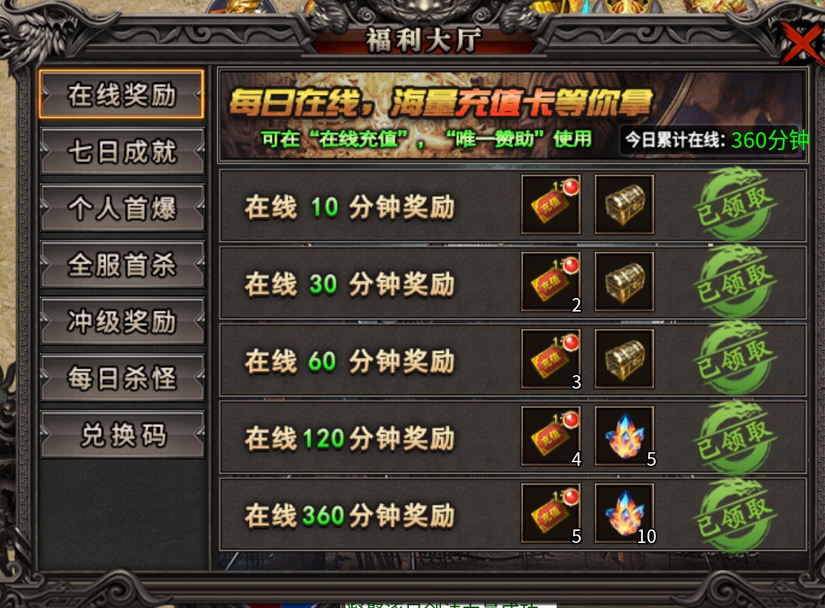 骑着熊猫速报福利！ 永动魔魂专属 图片 7