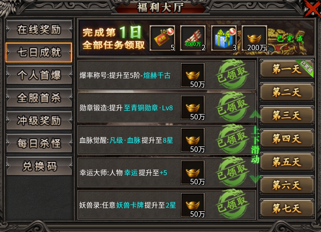 骑着熊猫速报福利！ 永动魔魂专属 图片 8