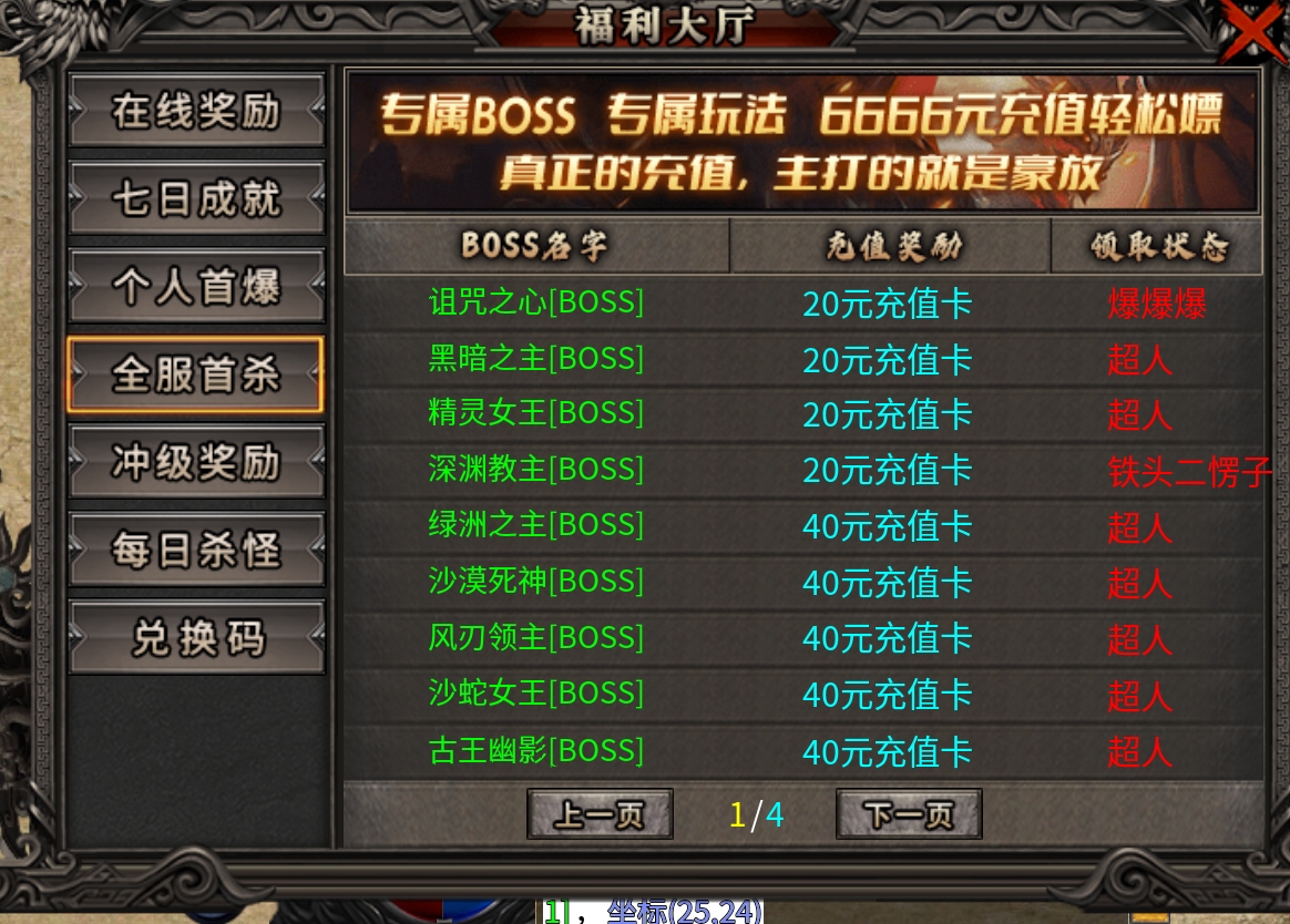 骑着熊猫速报福利！ 永动魔魂专属 图片 9