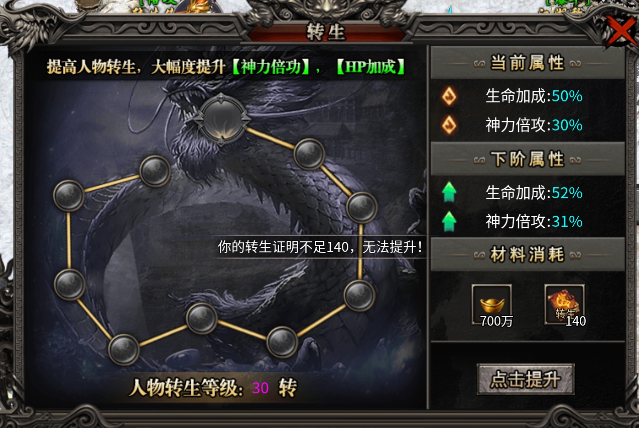 永动魔魂前期大陆专属资源分配篇！ 永动魔魂专属 图片 1
