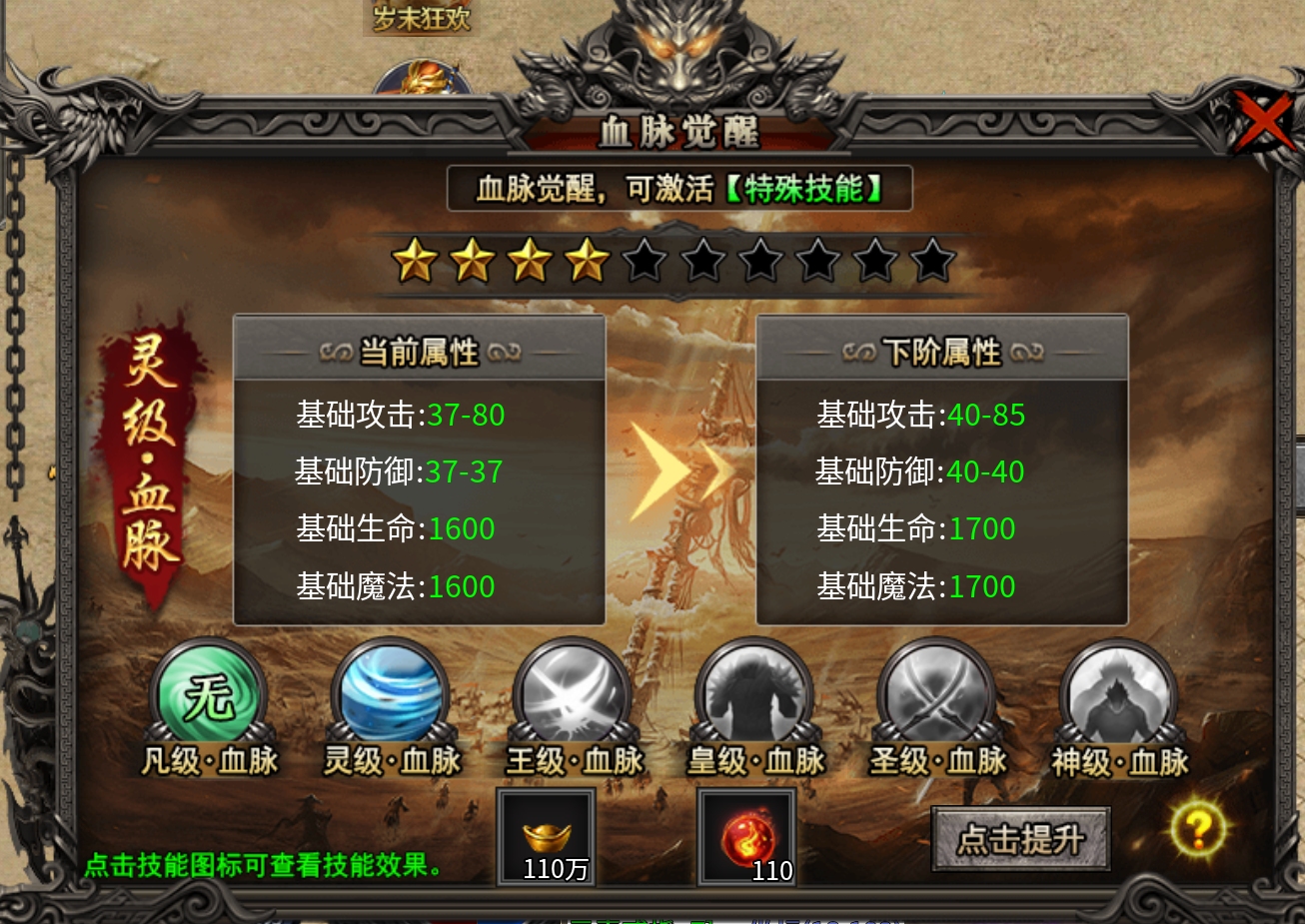 永动魔魂前期大陆专属资源分配篇！ 永动魔魂专属 图片 4