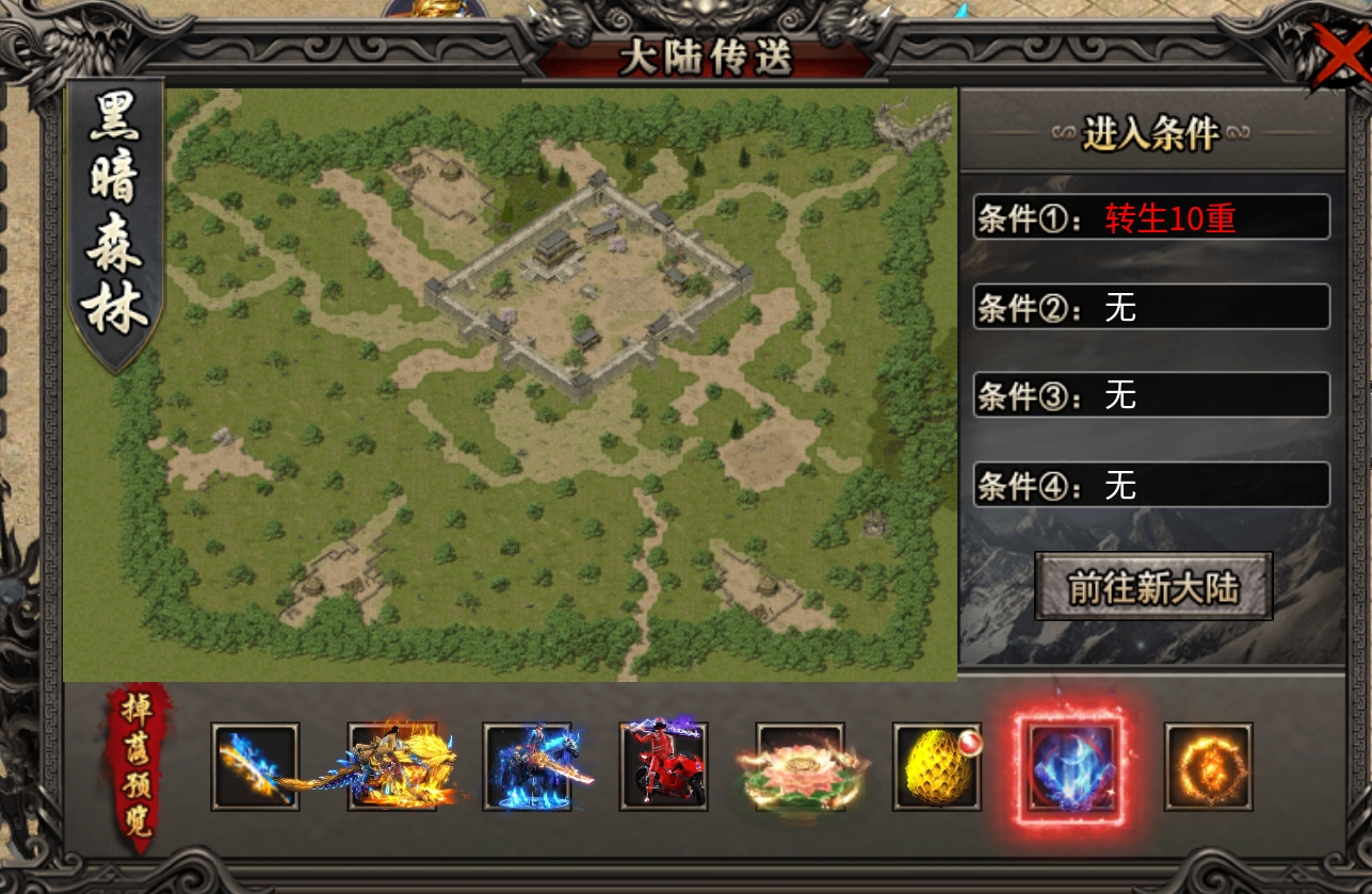 永动魔魂前期大陆专属资源分配篇！ 永动魔魂专属 图片 5
