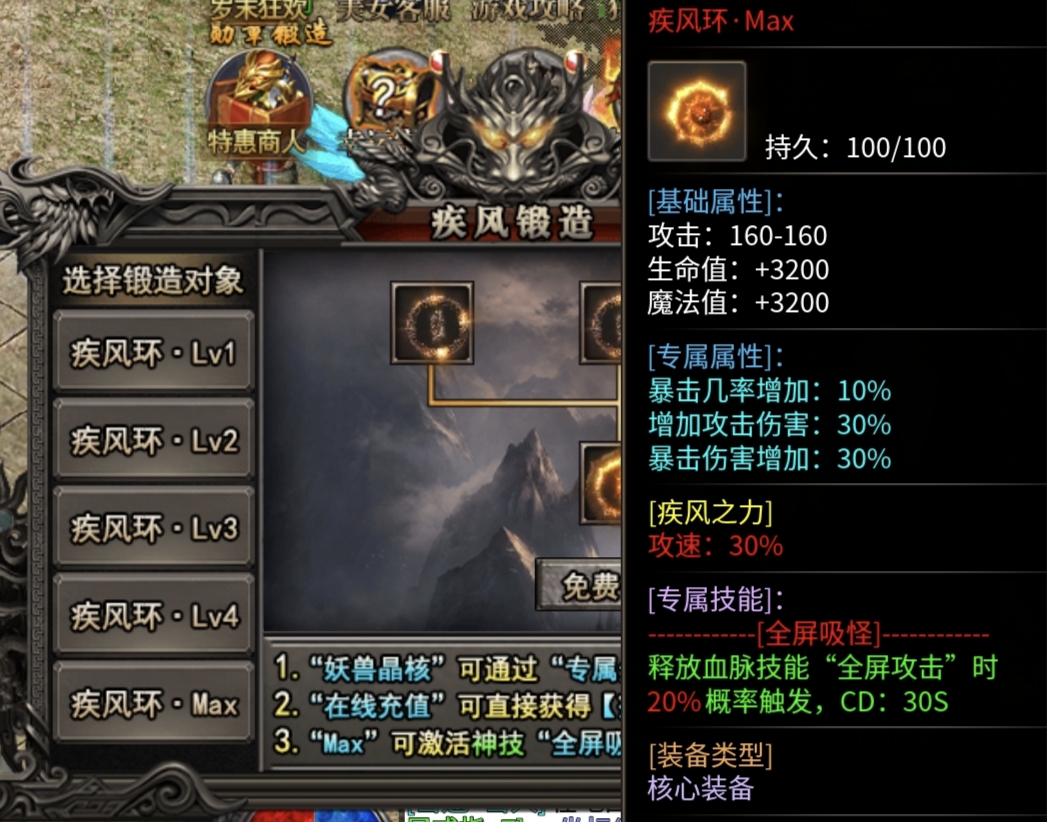 永动魔魂前期大陆专属资源分配篇！ 永动魔魂专属 图片 6