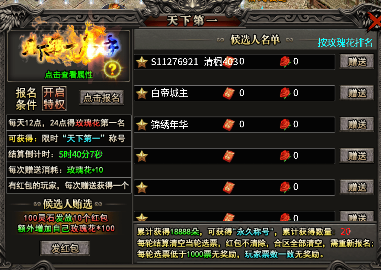 永动魔魂前期大陆专属资源分配篇！ 永动魔魂专属 图片 7