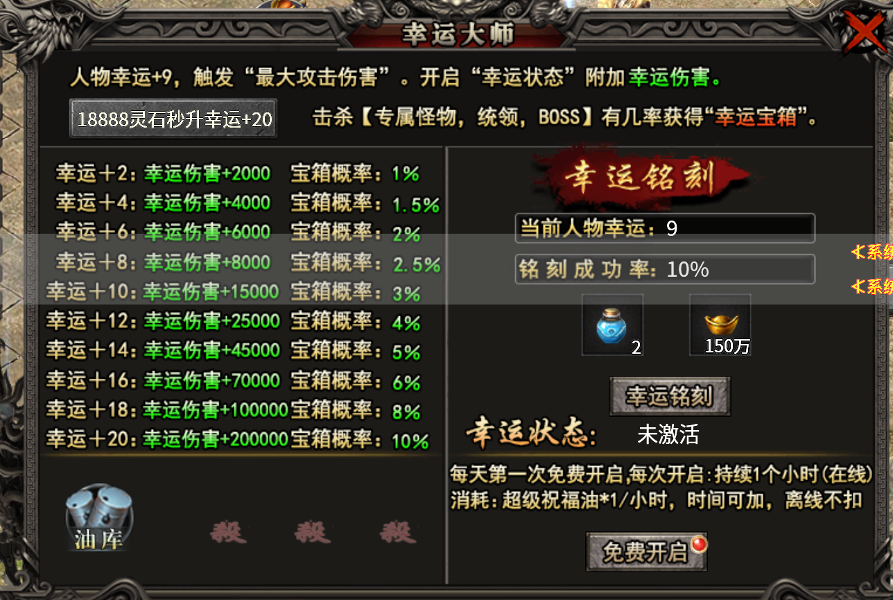 永动魔魂前期大陆专属资源分配篇！ 永动魔魂专属 图片 8