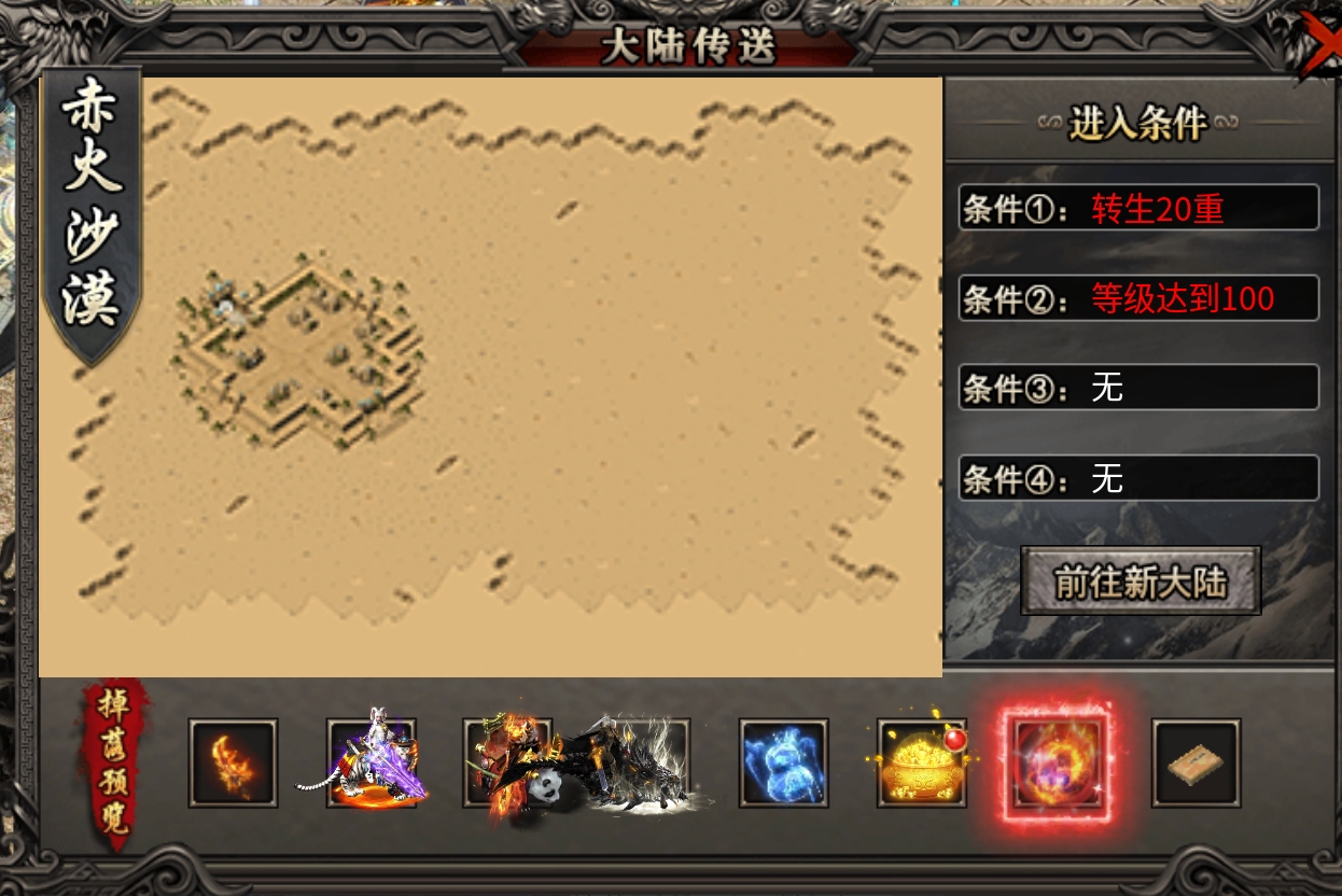 永动魔魂前期大陆专属资源分配篇！ 永动魔魂专属 图片 9