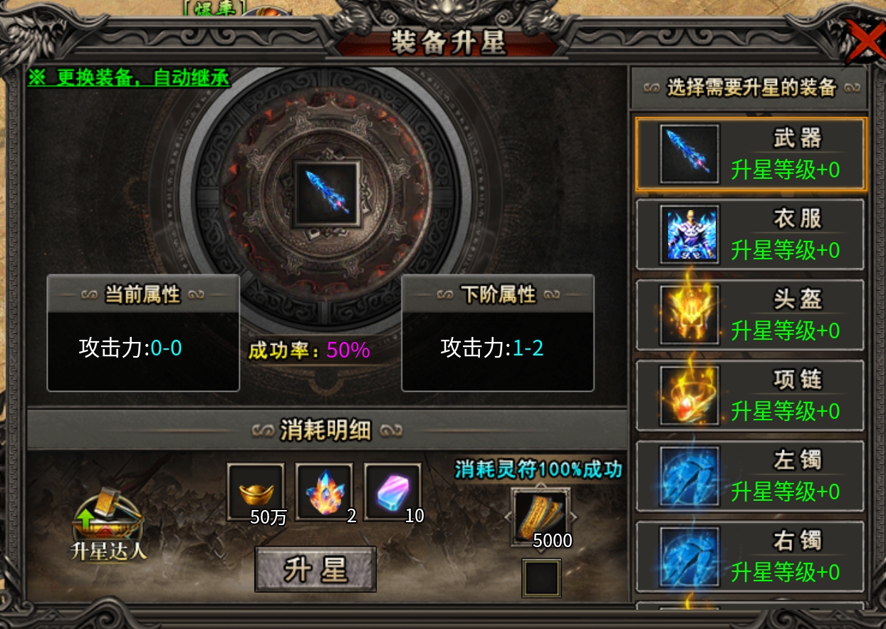 永动魔魂前期大陆专属资源分配篇！ 永动魔魂专属 图片 10