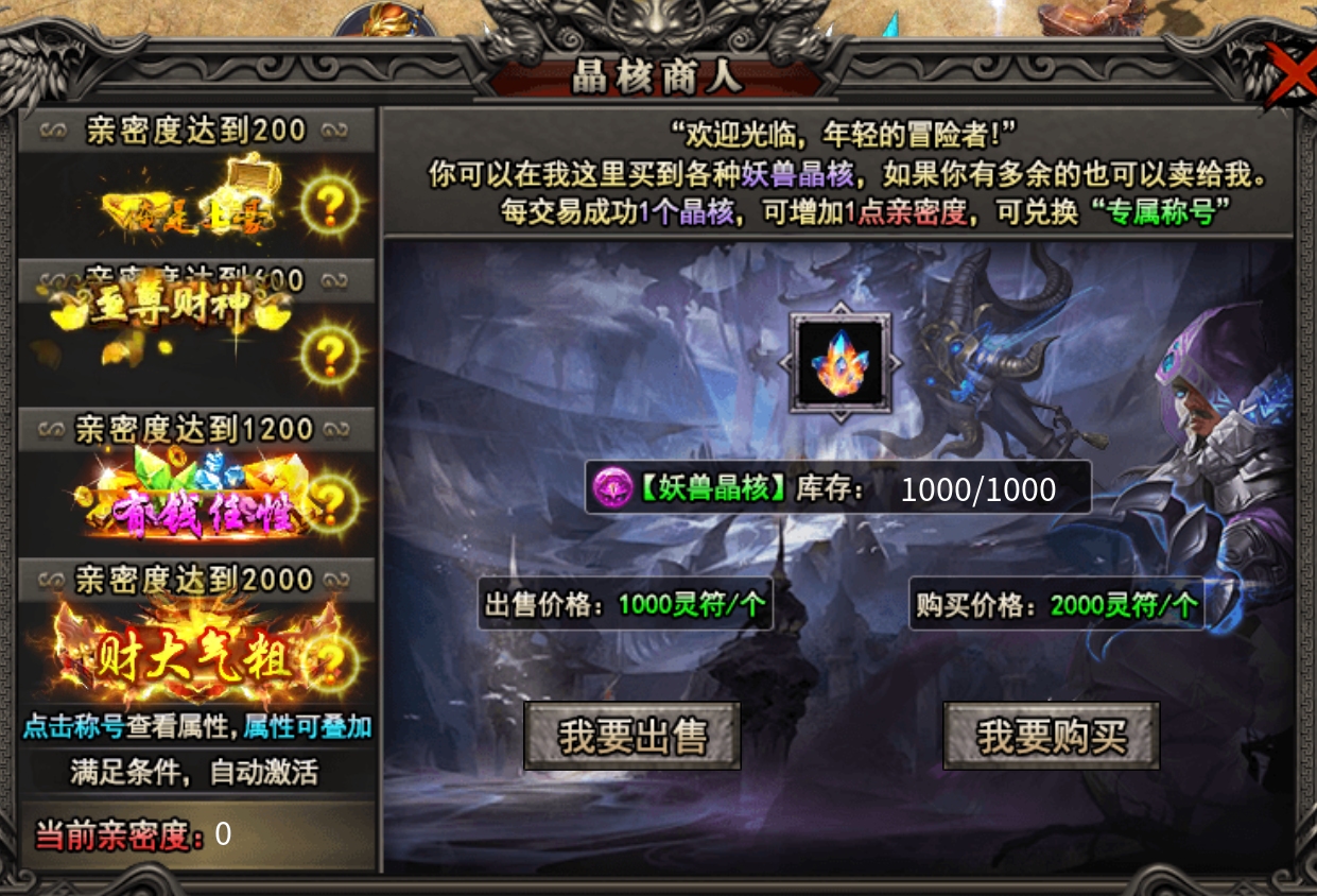 永动魔魂前期大陆专属资源分配篇！ 永动魔魂专属 图片 11
