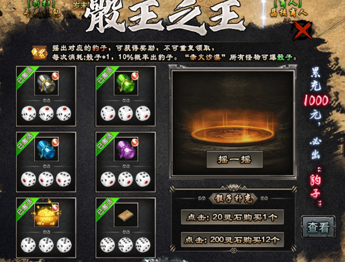 永动魔魂前期大陆专属资源分配篇！ 永动魔魂专属 图片 12