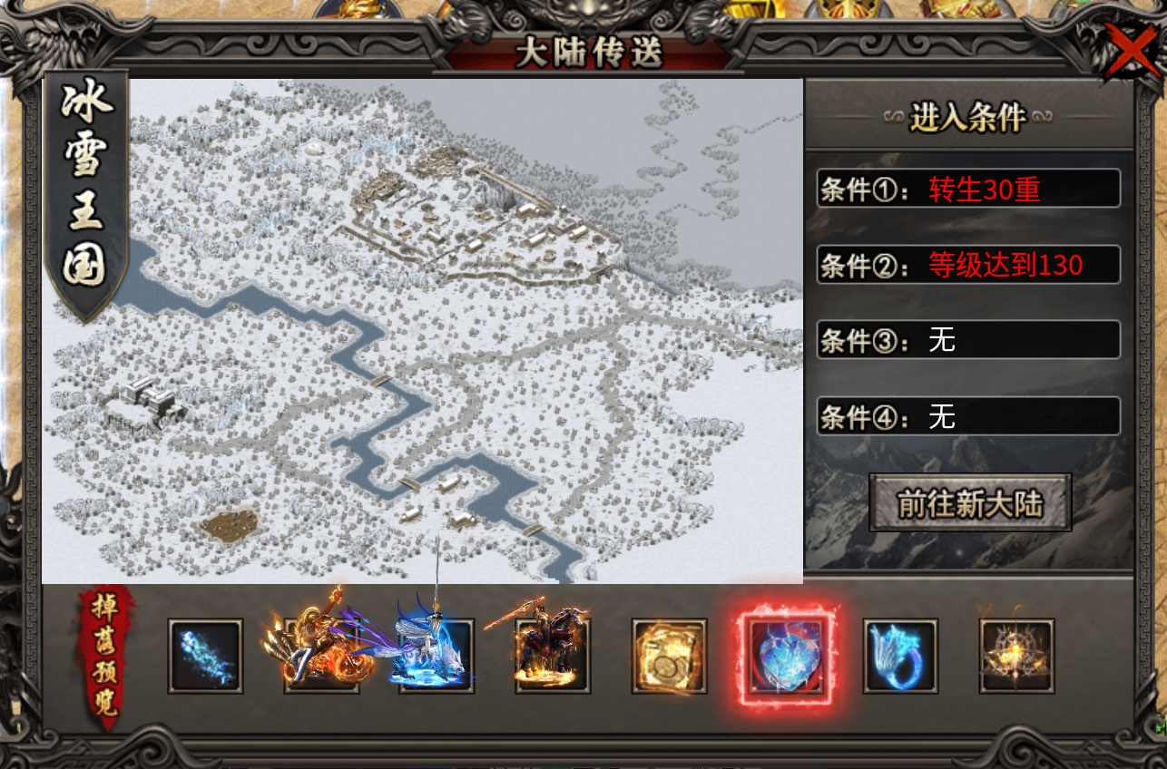 永动魔魂前期大陆专属资源分配篇！ 永动魔魂专属 图片 13