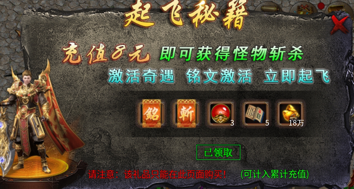 3天合区真鬼服【凯游三职业攻速版】首爆红包领不停 凯游三职业攻速版 图片 4
