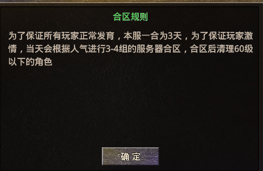 3天合区真鬼服【凯游三职业攻速版】首爆红包领不停 凯游三职业攻速版 图片 1