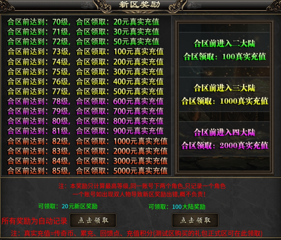 3天合区真鬼服【凯游三职业攻速版】首爆红包领不停 凯游三职业攻速版 图片 8