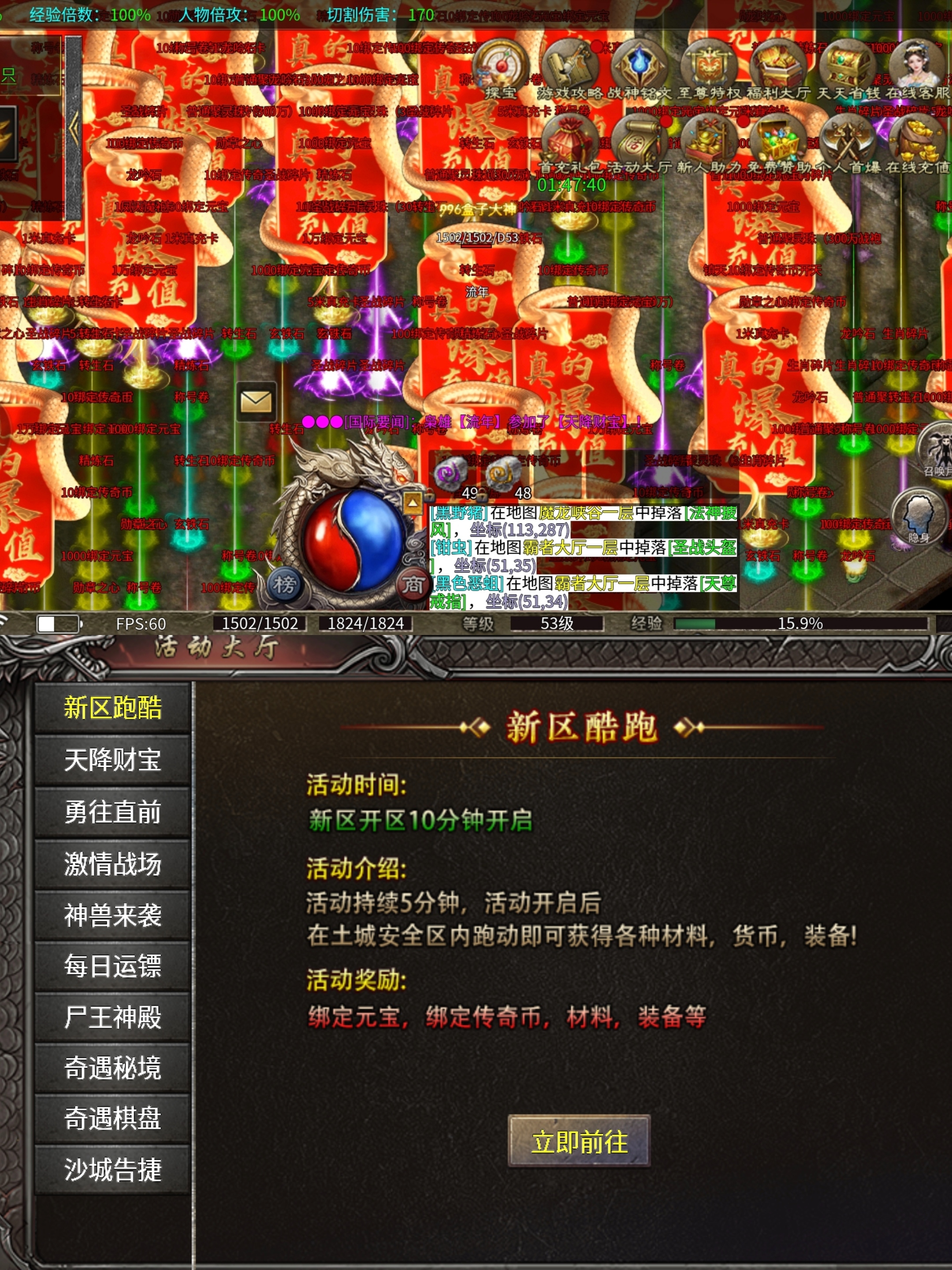 3天合区真鬼服【凯游三职业攻速版】首爆红包领不停 凯游三职业攻速版 图片 12