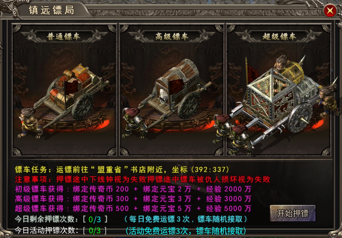 3天合区真鬼服【凯游三职业攻速版】首爆红包领不停 凯游三职业攻速版 图片 13