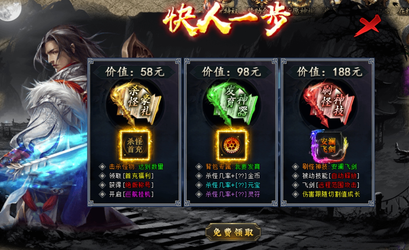 老服重开【曦月神宠专属】福利速报及注意事项！ 曦月神宠专属 图片 5