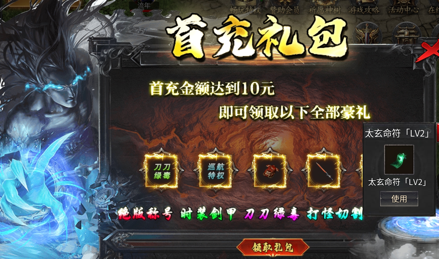老服重开【曦月神宠专属】福利速报及注意事项！ 曦月神宠专属 图片 3