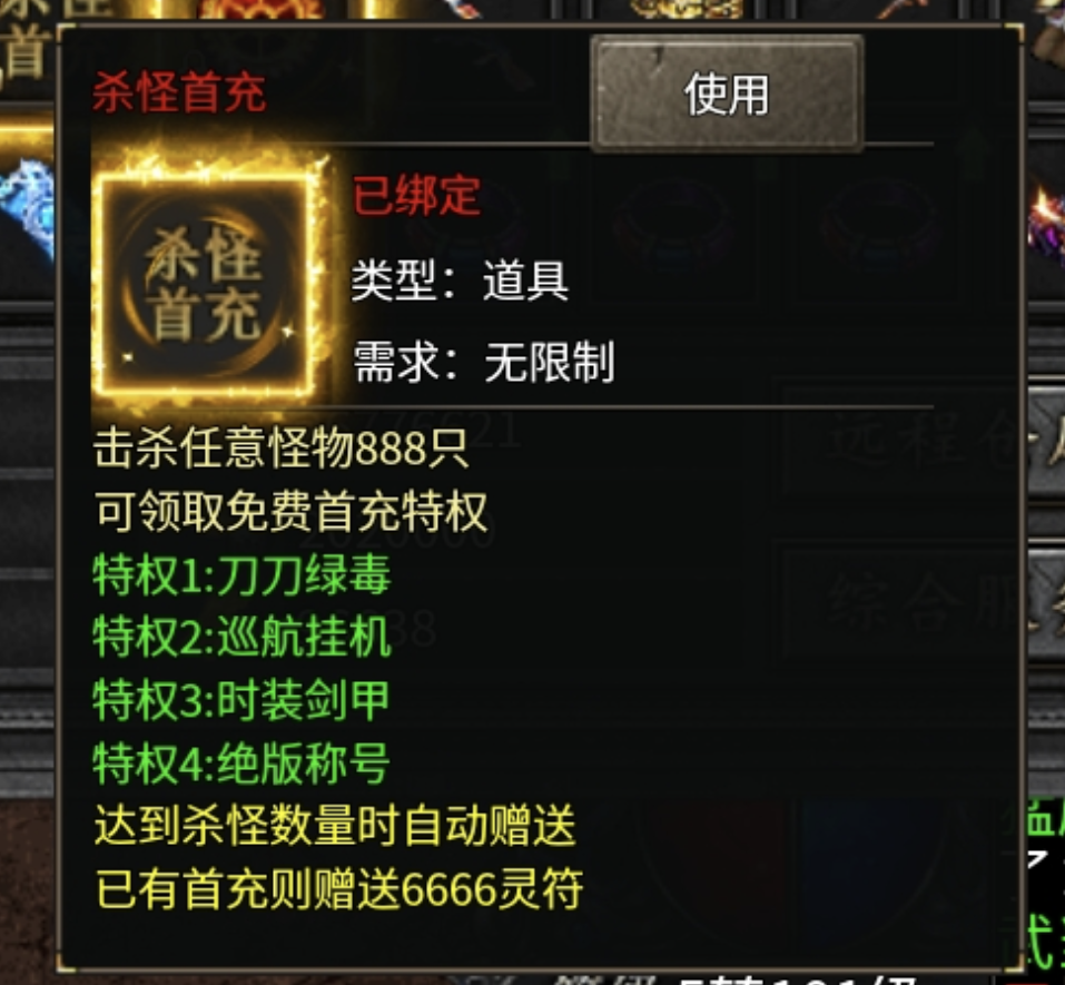 老服重开【曦月神宠专属】福利速报及注意事项！ 曦月神宠专属 图片 4