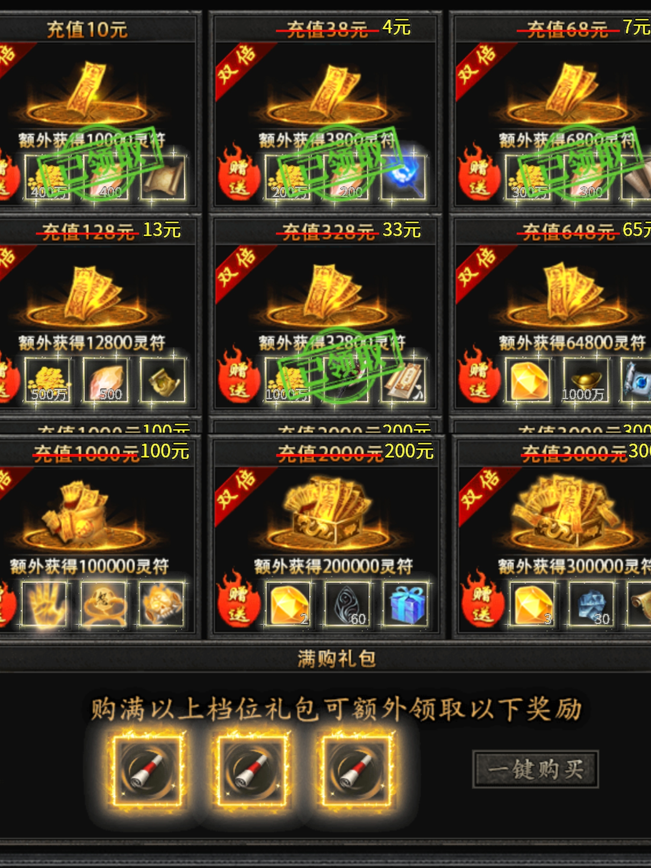 老服重开【曦月神宠专属】福利速报及注意事项！ 曦月神宠专属 图片 7