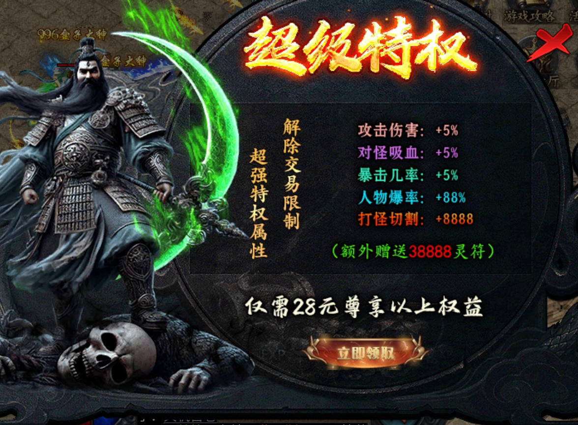 老服重开【曦月神宠专属】福利速报及注意事项！ 曦月神宠专属 图片 8