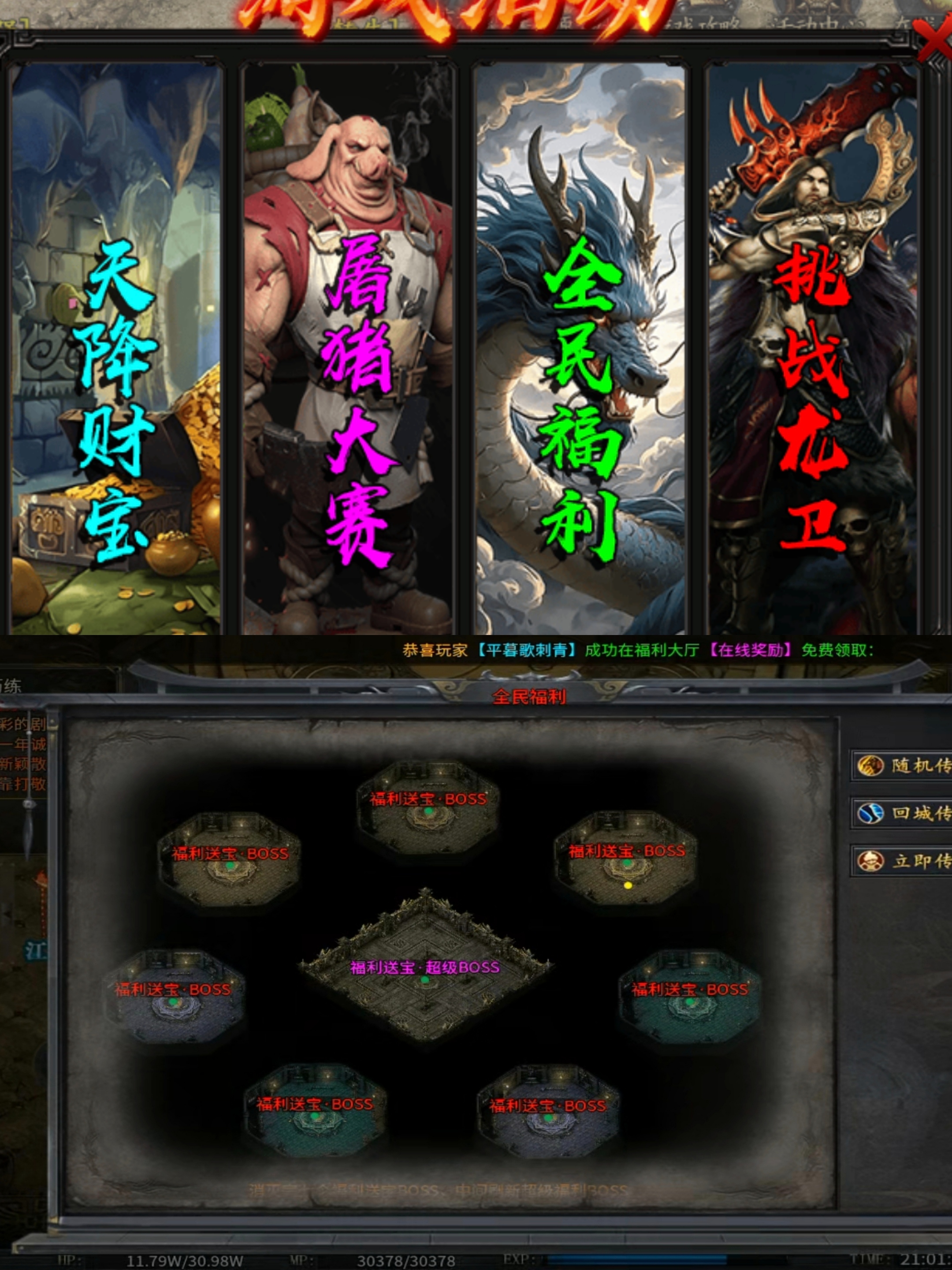 老服重开【曦月神宠专属】福利速报及注意事项！ 曦月神宠专属 图片 10