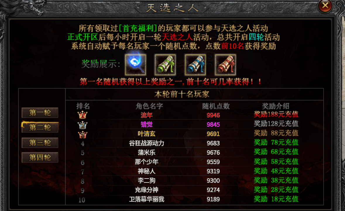 老服重开【曦月神宠专属】福利速报及注意事项！ 曦月神宠专属 图片 11