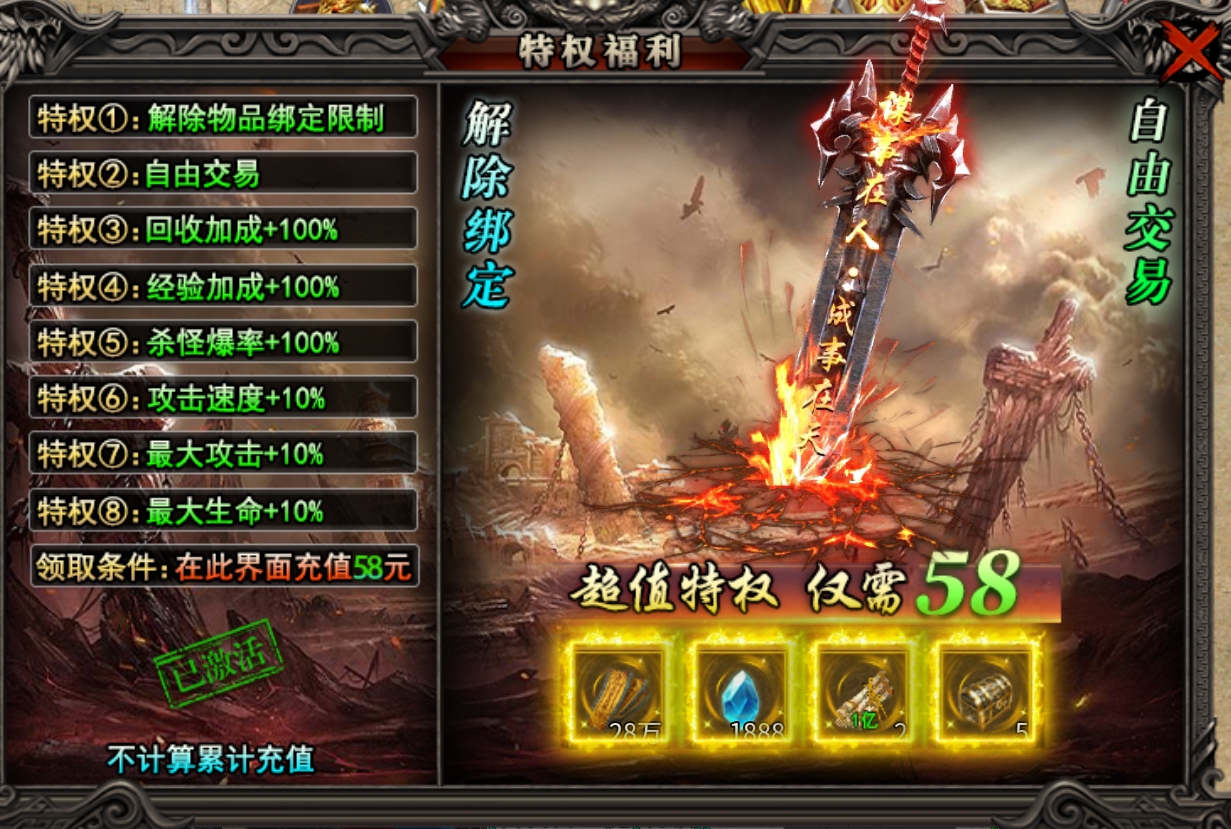 鬼服永动谈谈优缺点！ 永动魔魂专属 图片 1