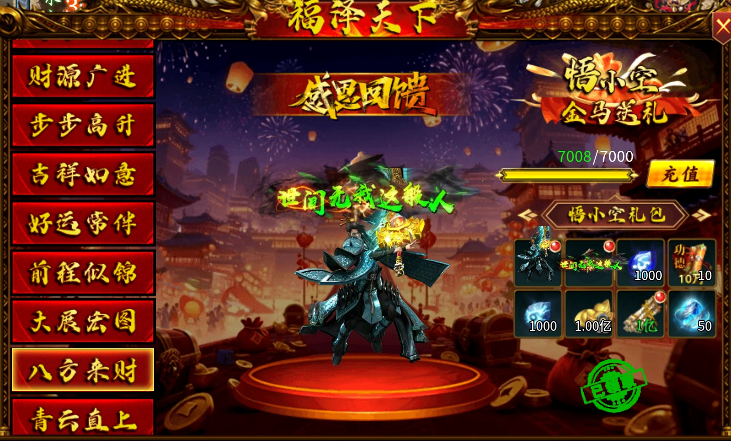 功德?是杀出来的!【孤刀十倍西游神器】下服要点。 孤刀专属沉默 图片 14