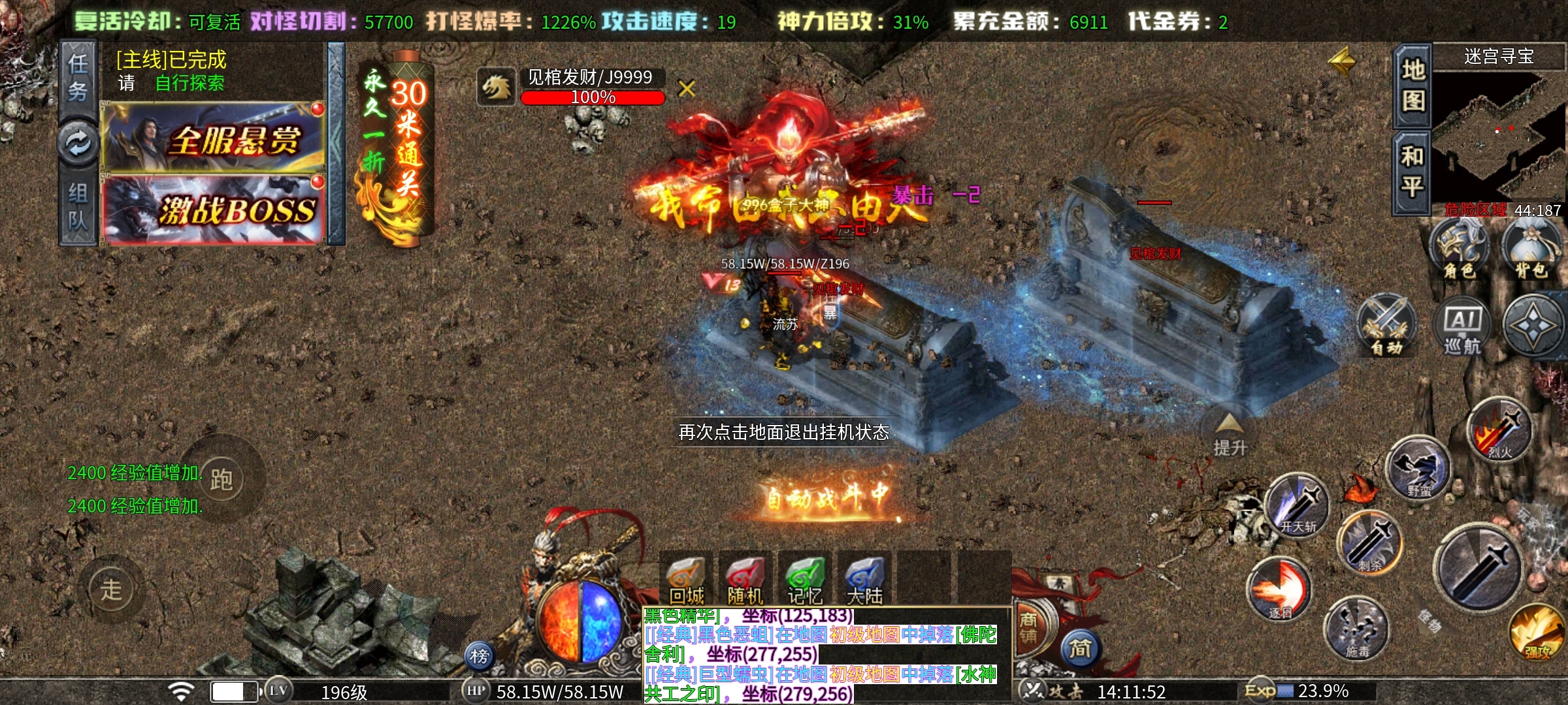 功德?是杀出来的!【孤刀十倍西游神器】下服要点。 孤刀专属沉默 图片 18