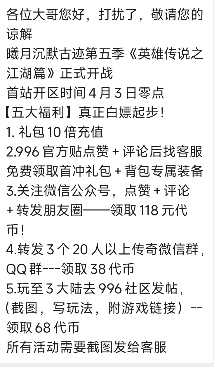 第五季英雄传说江湖篇【曦月沉默古迹】依旧可嫖! 曦月沉默古迹 图片 5