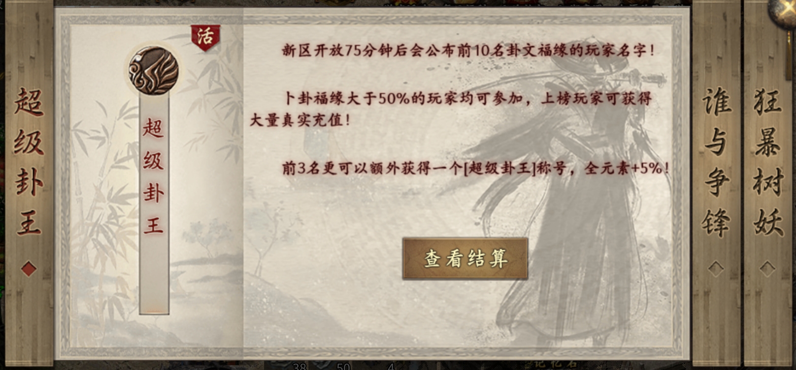 第五季英雄传说江湖篇【曦月沉默古迹】依旧可嫖! 曦月沉默古迹 图片 6