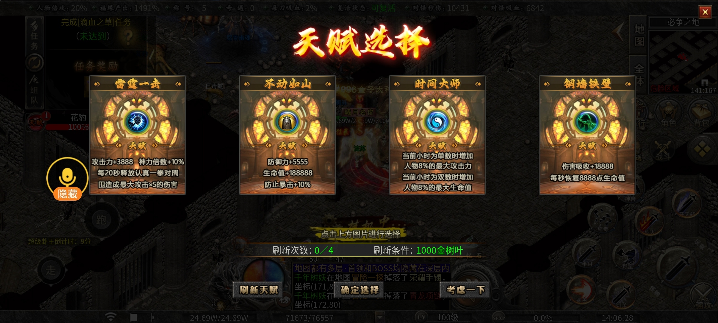 第五季英雄传说江湖篇【曦月沉默古迹】依旧可嫖! 曦月沉默古迹 图片 9