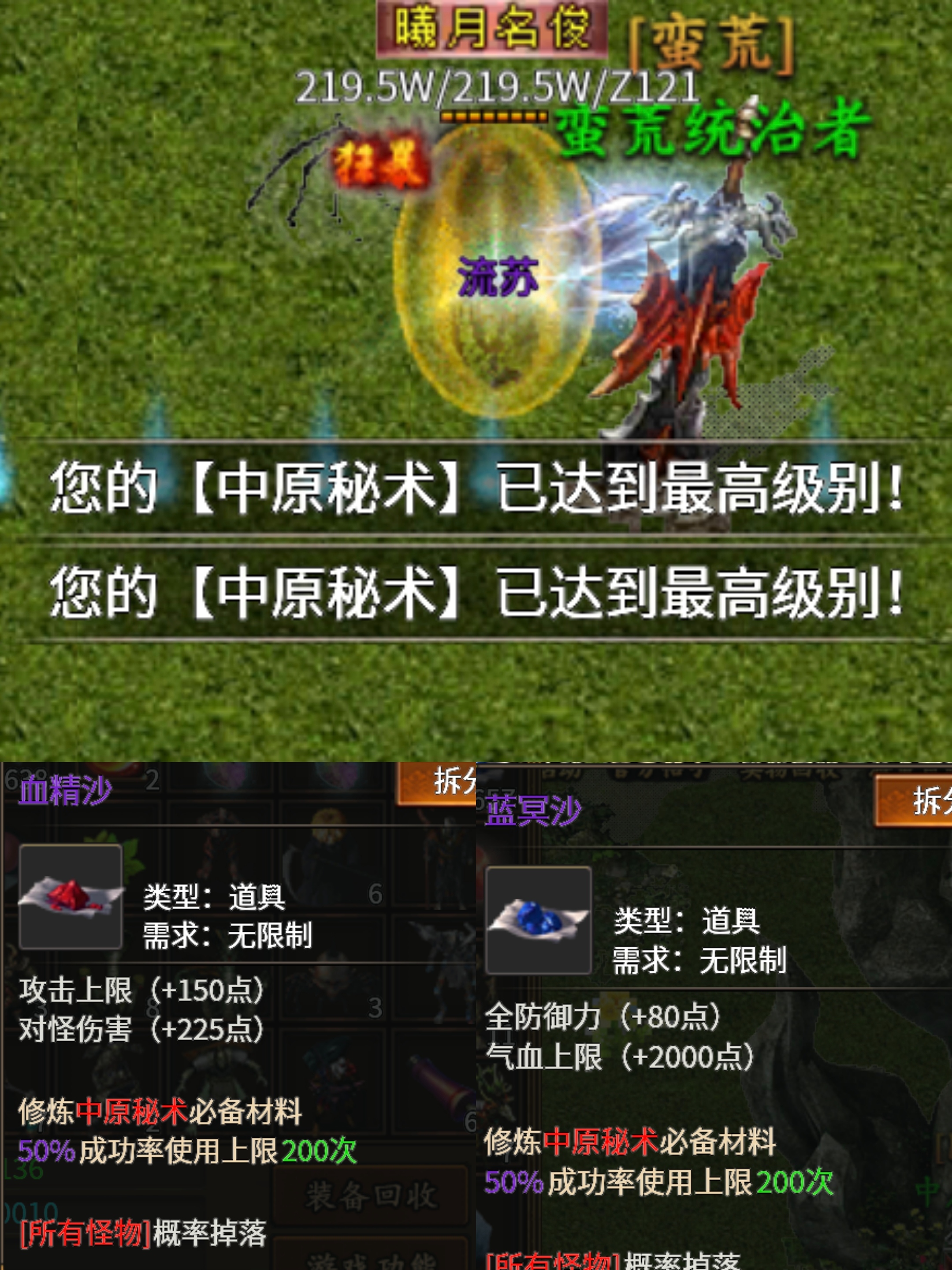 第五季英雄传说江湖篇【曦月沉默古迹】依旧可嫖! 曦月沉默古迹 图片 12