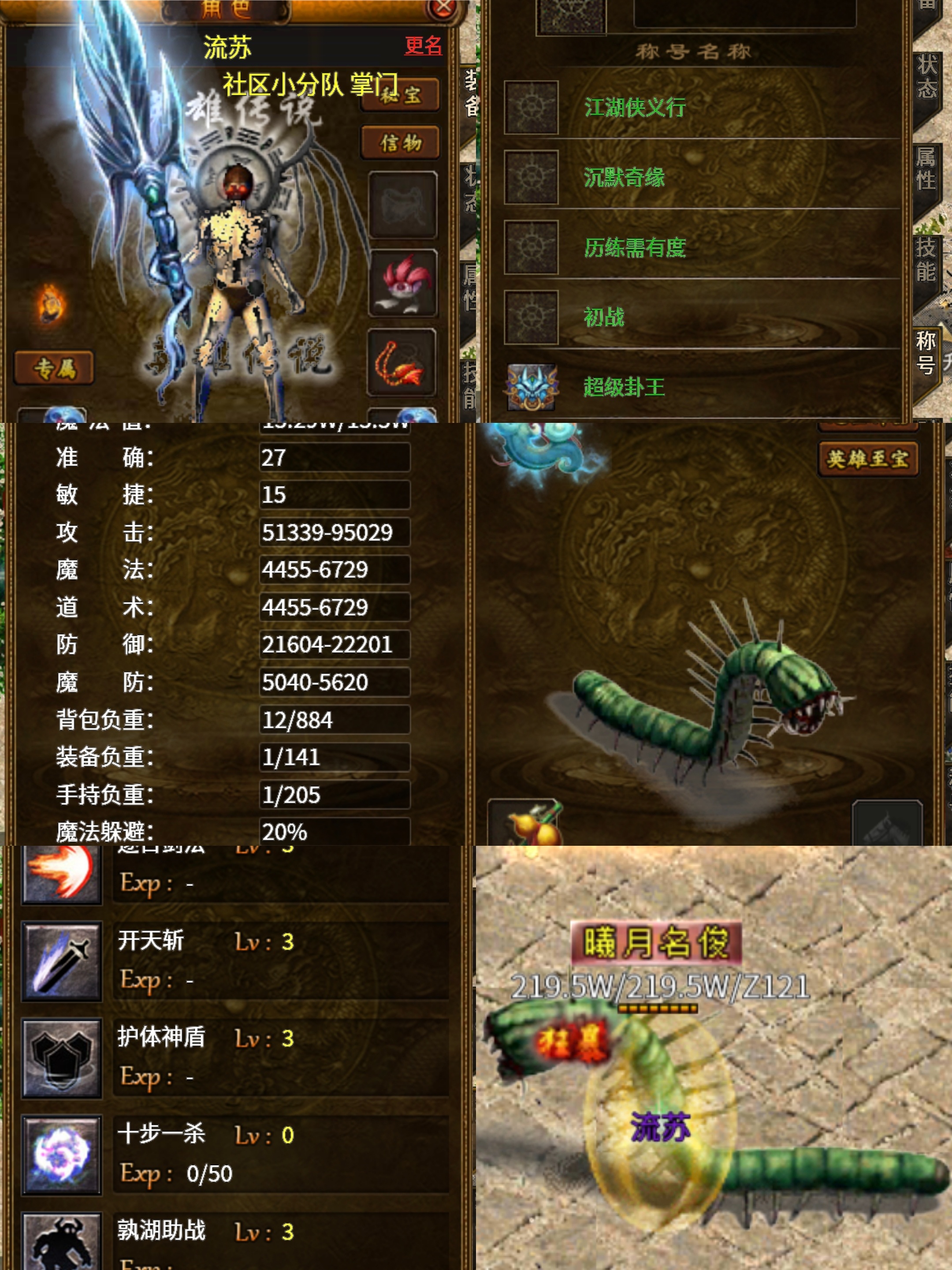 第五季英雄传说江湖篇【曦月沉默古迹】依旧可嫖! 曦月沉默古迹 图片 1