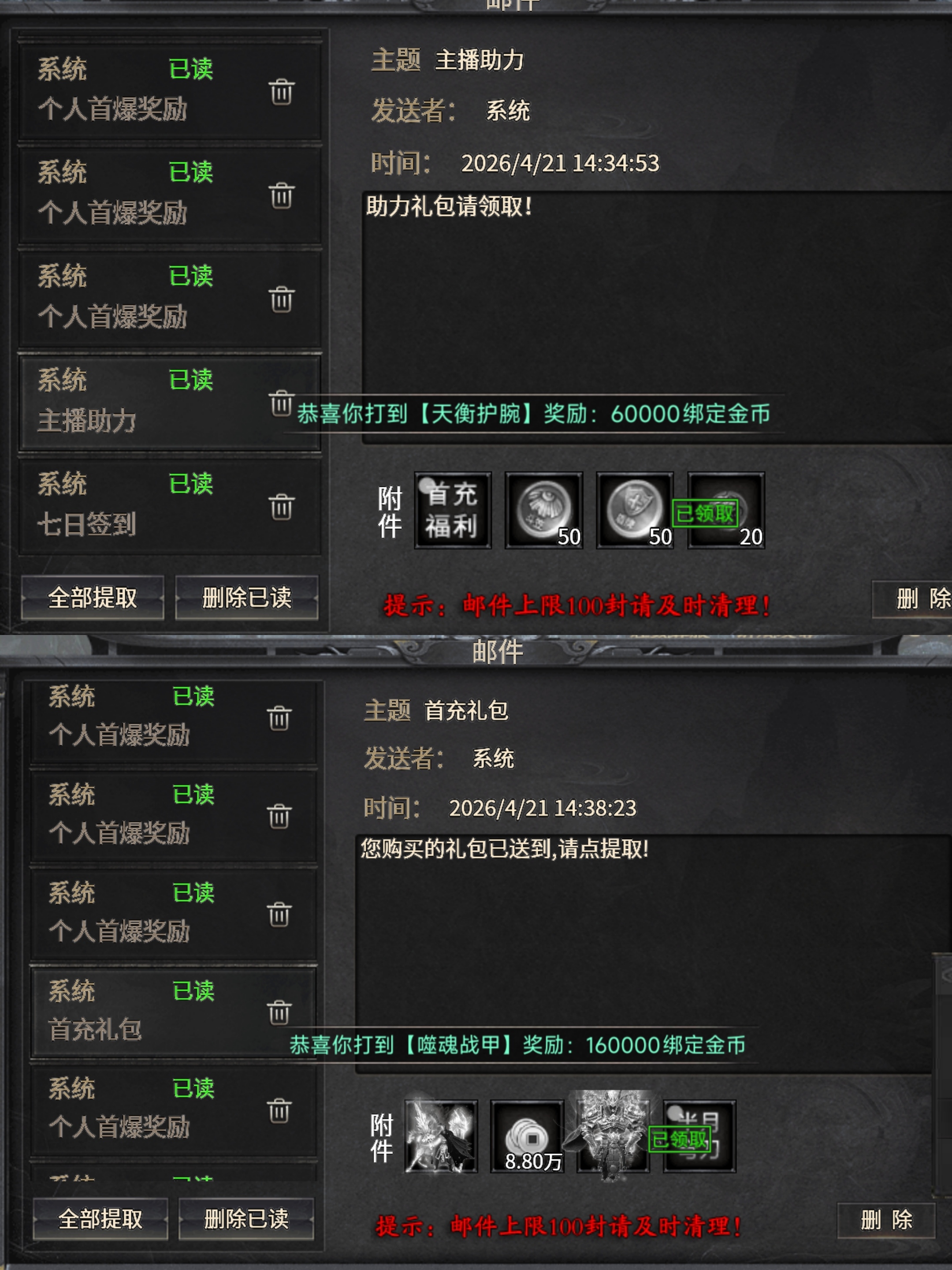 【久念弑神沉默】新服早知道！ 久念弑神沉默 图片 2