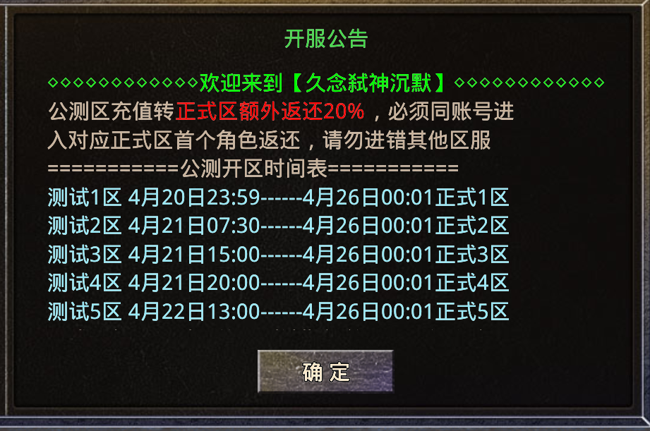 【久念弑神沉默】新服早知道！ 久念弑神沉默 图片 12