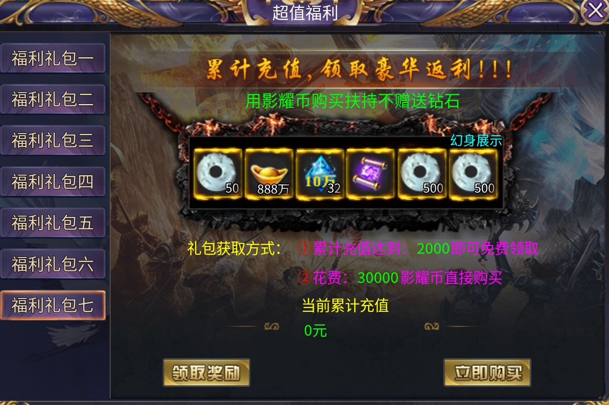 多职业无限刀，职业解析及攻略！ 影耀专属无限刀 图片 6